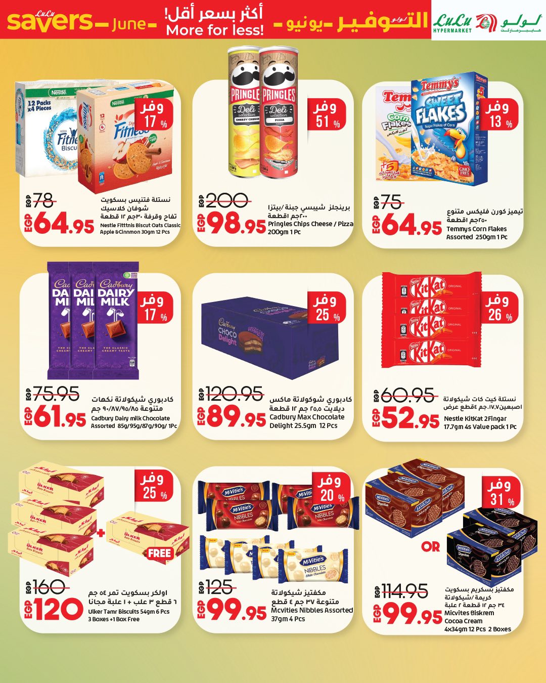 lulu-hypermarket offers from 13jun to 11jun 2025 عروض لولو هايبر ماركت من 13 يونيو حتى 11 يونيو 2025 صفحة رقم 39
